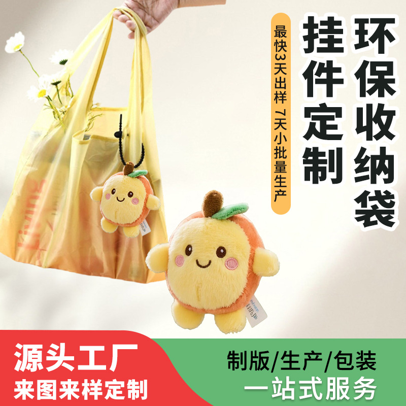 Индивидуальная сумка для покупок в форме фрукта, экологически чистая, милый кукольный дизайн, креативная складная портативная сумка, индивидуализация подвесок