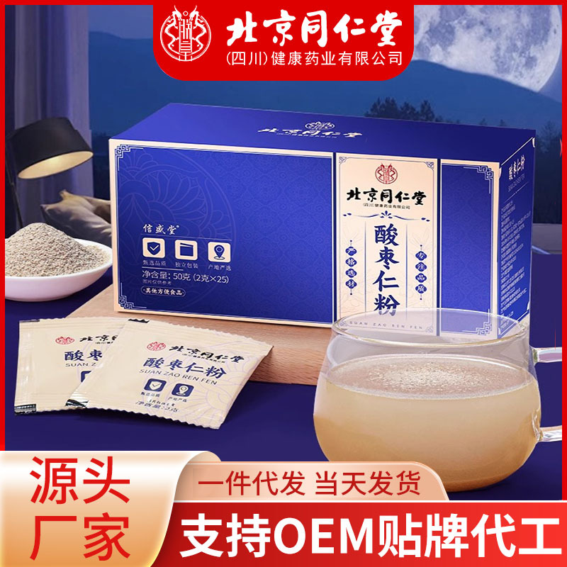 Порошок из ядер жёлтого финика от Пекин Тунжэньтанг, не китайское травяное средство, производитель Бужоу, дропшиппинг, оптовая продажа