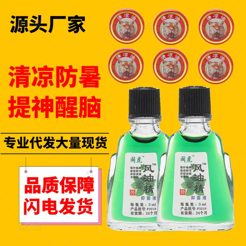 Летнее масло, эссенция, охлаждающий спрей, против головокружения, оптовая продажа оригинальных товаров