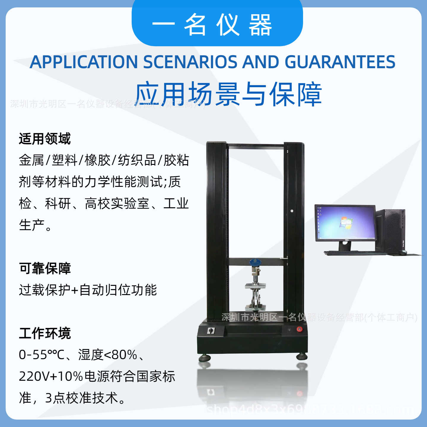 Three-Rod Bending Four-Point Bending Test Machine Tensile and Compression Machine Dj-500Kn Material Testing Machine