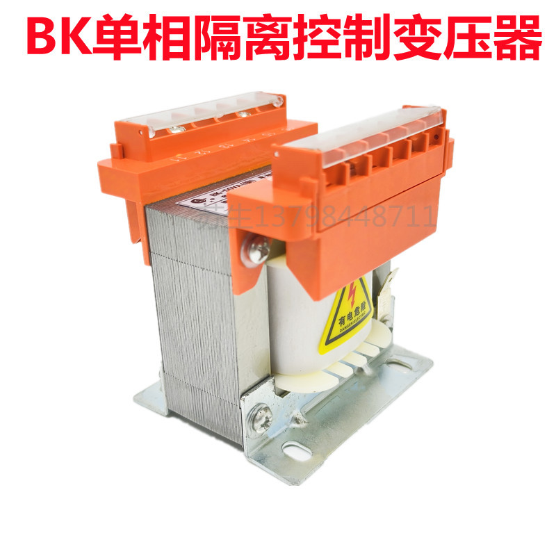Single-phase control isolation transformer 380v to 220v to 36v24vBK-50W/150/200/500va machine tool
