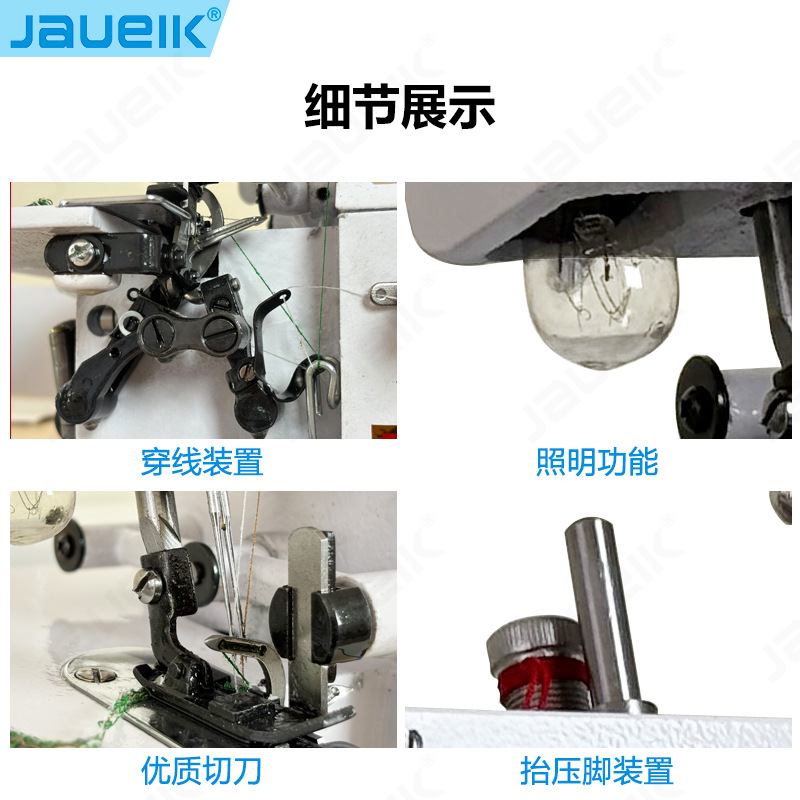 Household Overlock Sewing Machine Old Overlocking Machine Small Four Thread Sewing Machine Electric Overlocking Machine