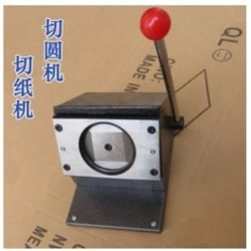 Heavy-duty card cutting machine round all kinds of card cutting machine pVc card cutting machine PVC circular cutting machine diameter less than 75mm