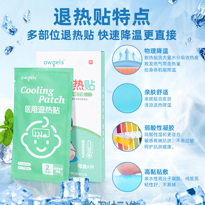 Ougs cooling paste cooling paste baby infant child child adult medical Cold physical cooling ice