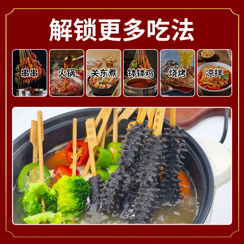 Customized Konjac Vegetarian Sea Cucumber Black Sea Cucumber Frozen Food Commercial Wholesale Whole Box Vegetarian Sea Cucumber Buddhist Vegetarian Skewers