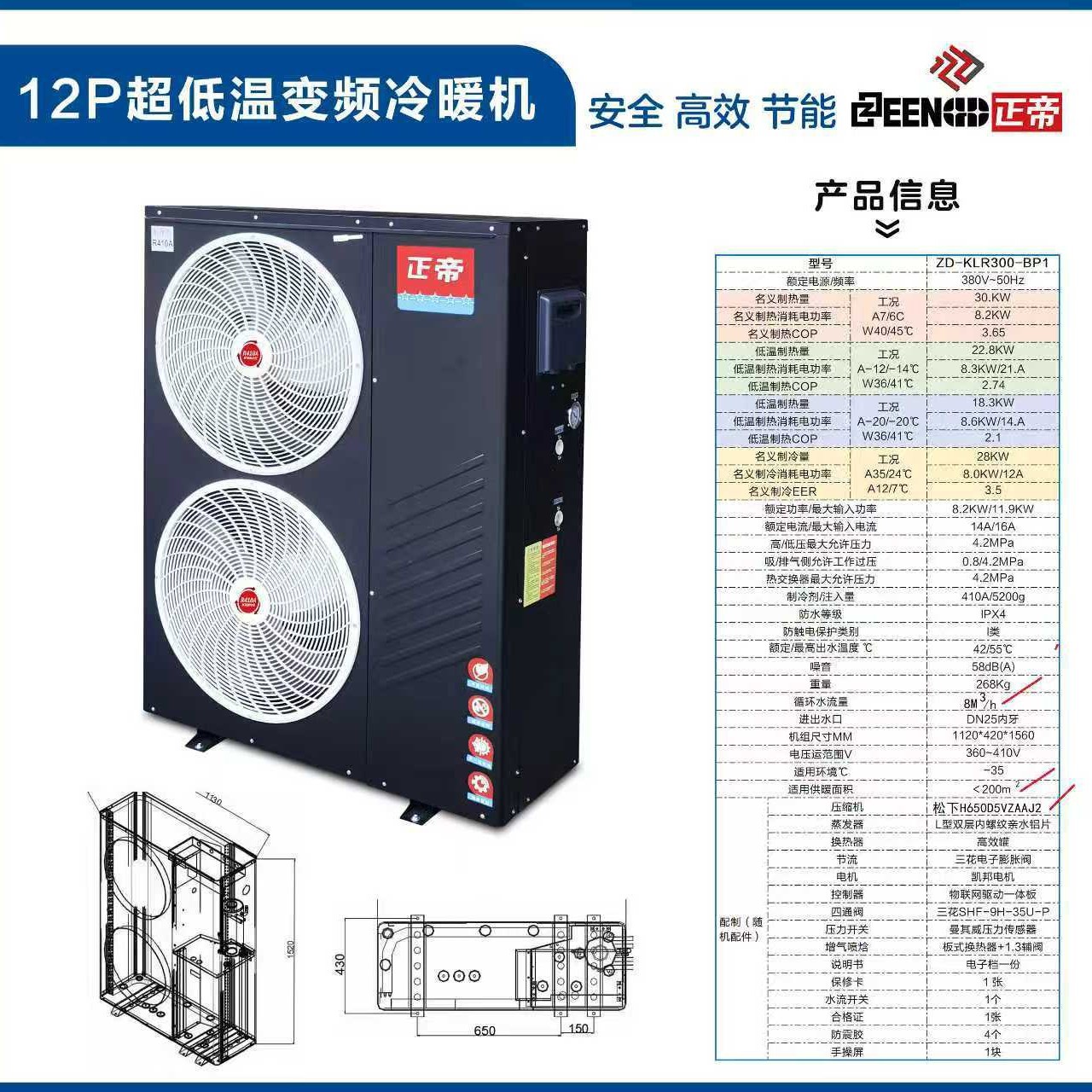 Factory Direct Sales 2023 New Ultra-Low Temperature Full Dc Variable Frequency Heating and Cooling Air Energy Hidden Fan Silent Machine