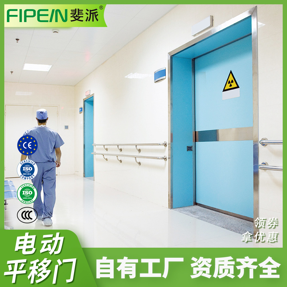 Лаборатория биобезопасности, бесконтактная интеллектуальная электрическая сдвижная дверь, герметичная сдвижная дверь, свинцовая дверь с защитой от радиации