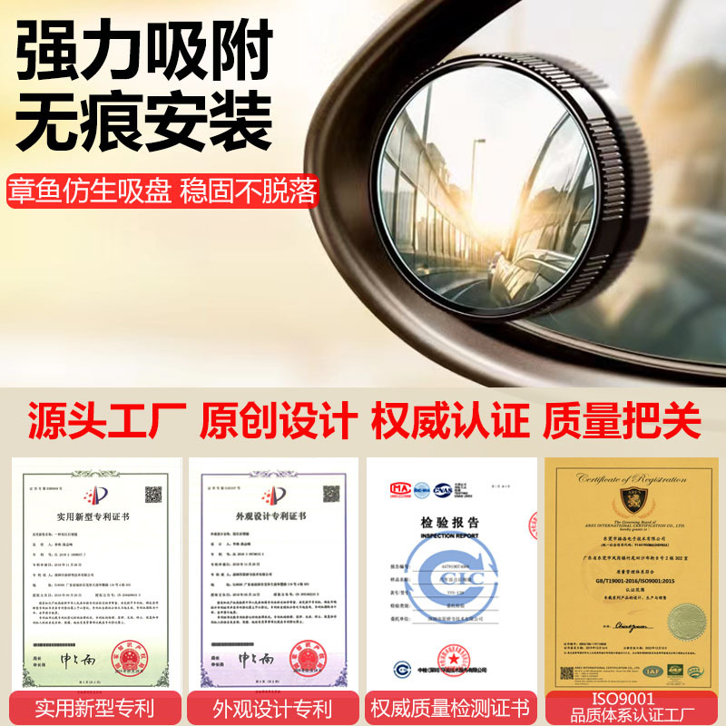 Car rearview mirror reversing small round mirror 360 degree adjustable large field of view wide angle blind spot mirror reflective auxiliary mirror rainproof