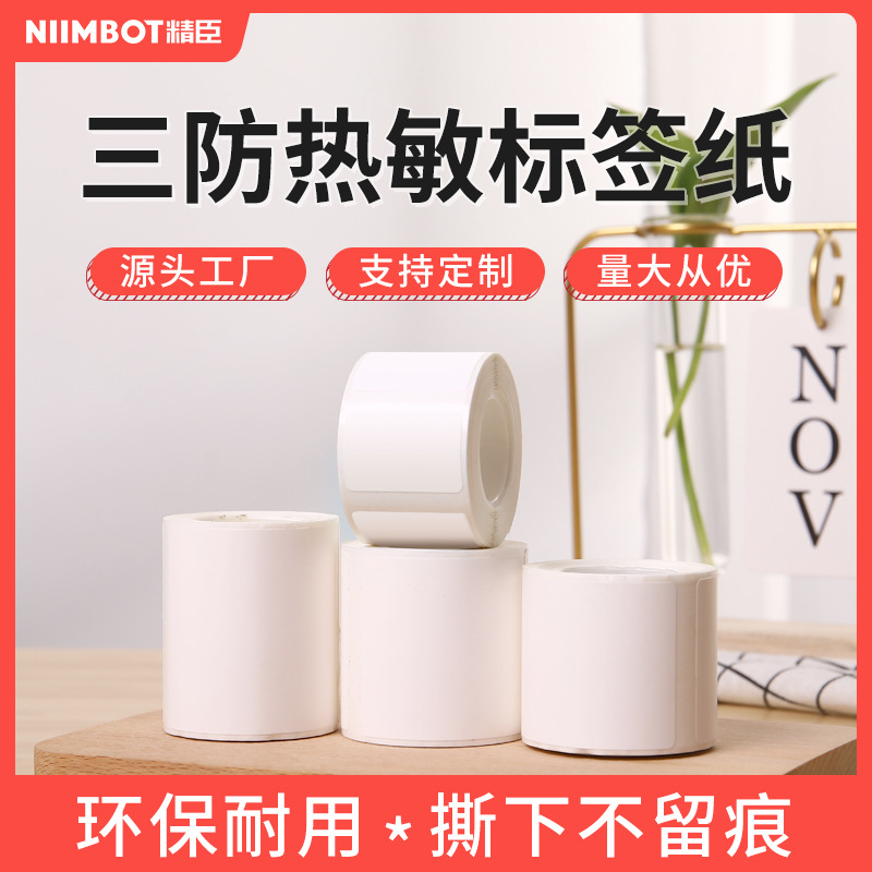 Машина для этикеток Jingchen B21/B4/B3S термальная цена продукта наклейка на еду самоклеящаяся бумага для штрих-кодов