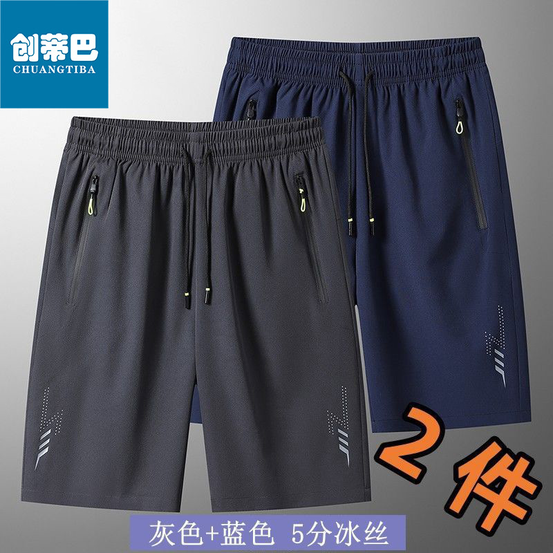 Men's Shorts Summer Thin Ice Silk Quick Shorts Men's Sports Loose Breathable Beach Pants