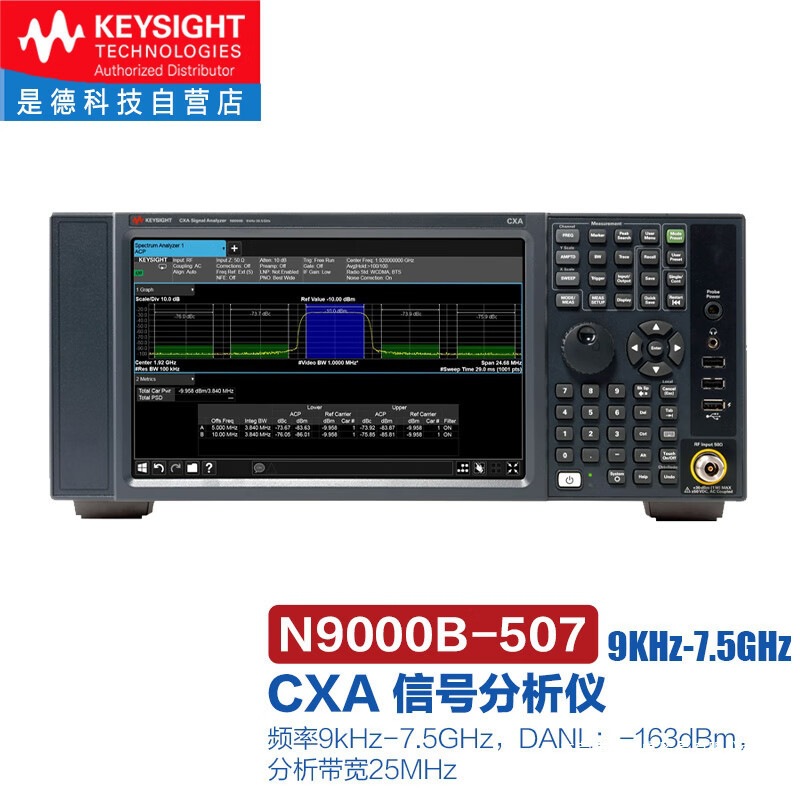 Анализатор спектра Keysight N9000B-507 (7.5 ГГц)