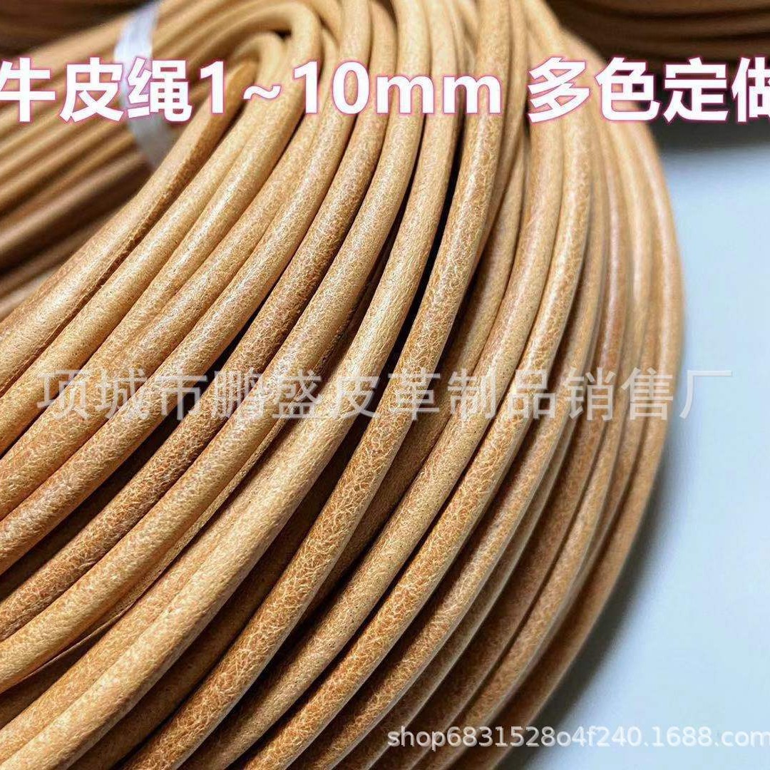 Round cowhide rope various specifications 3mm5mm leather cowhide rope creative diy accessories rope manufacturers wholesale