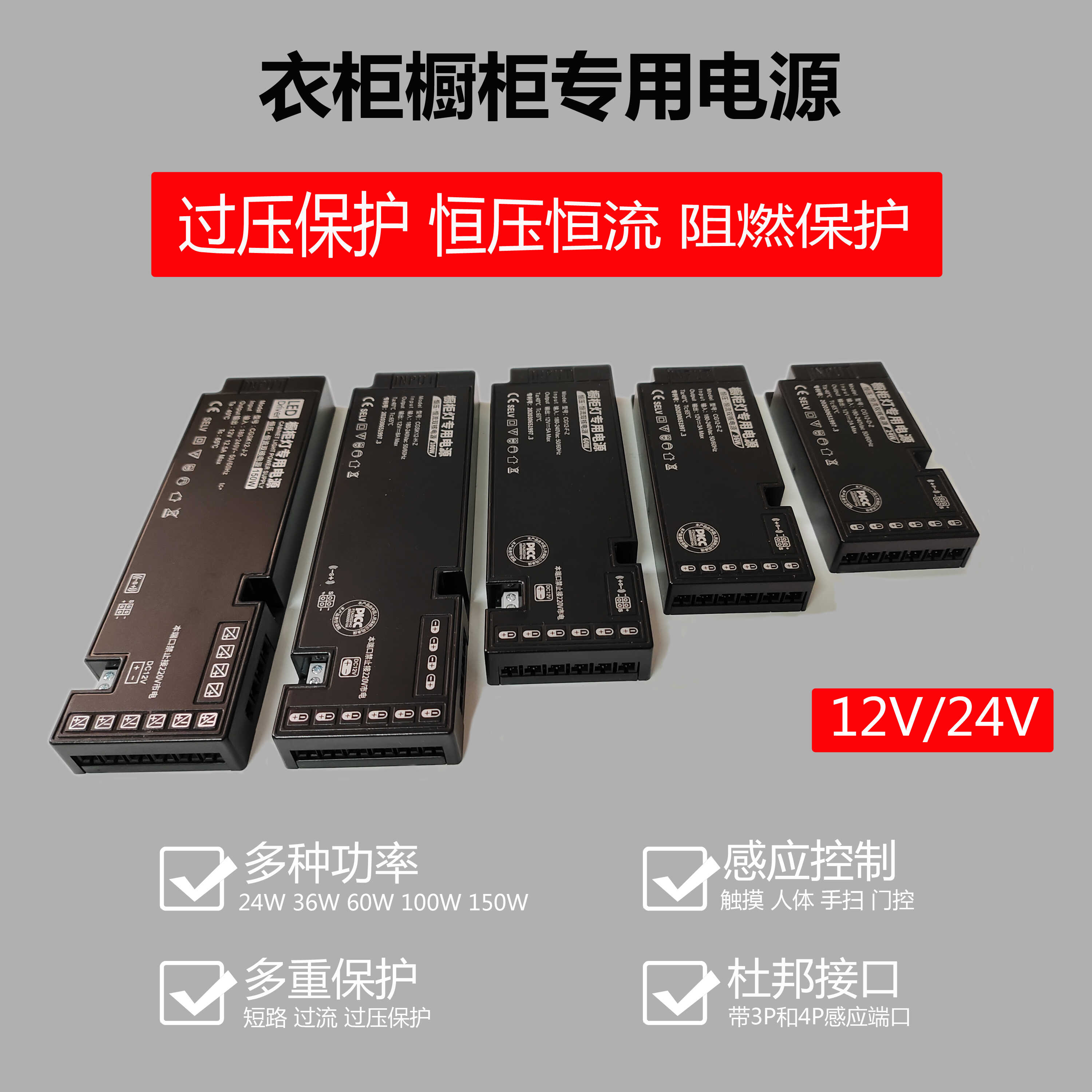 12V24V Cabinet Light Power Interface Constant Voltage Transformer Led Switch Human Body Sensor Hand Scan Door Control Light Strip