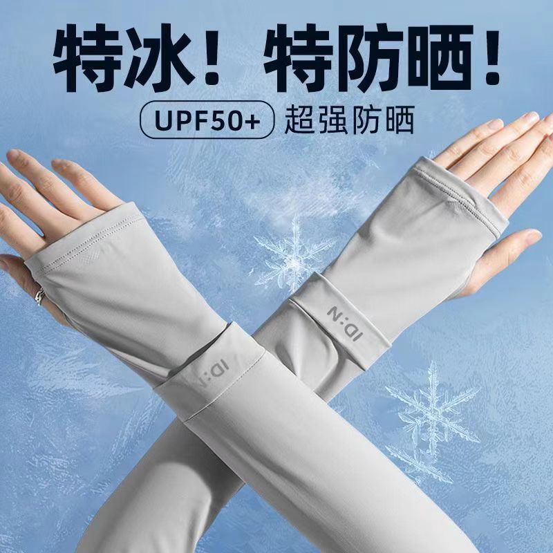 Sun Protection Ice Sleeves Idn Mosquito Repellent Summer Ice Silk Sleeves for Men and Women Driving Outdoor Cycling Anti-Uv Hand Sleeves Arm Guards