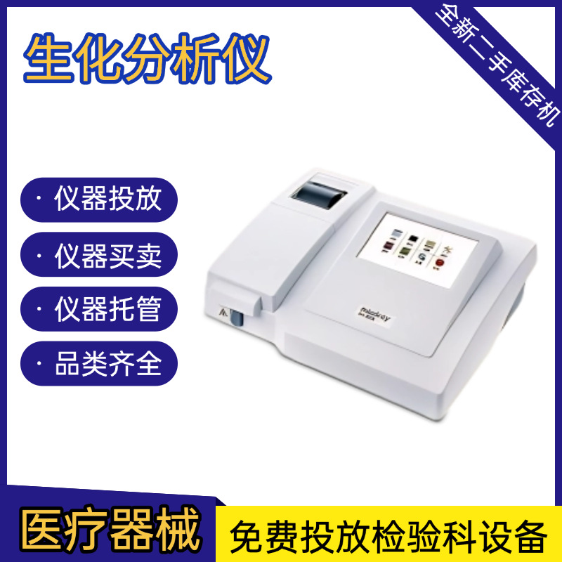 Urit Fully Automatic Biochemical Analyzer Urit-8401 (Closed Model) Full Range of Instruments