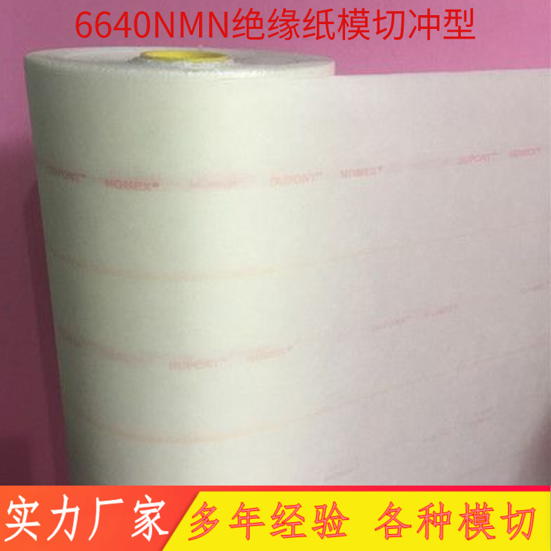 Die-cut DuPont Nomi insulation paper NOMEXT464 fireproof fiber adhesive insulation paper NMN flame retardant composite paper