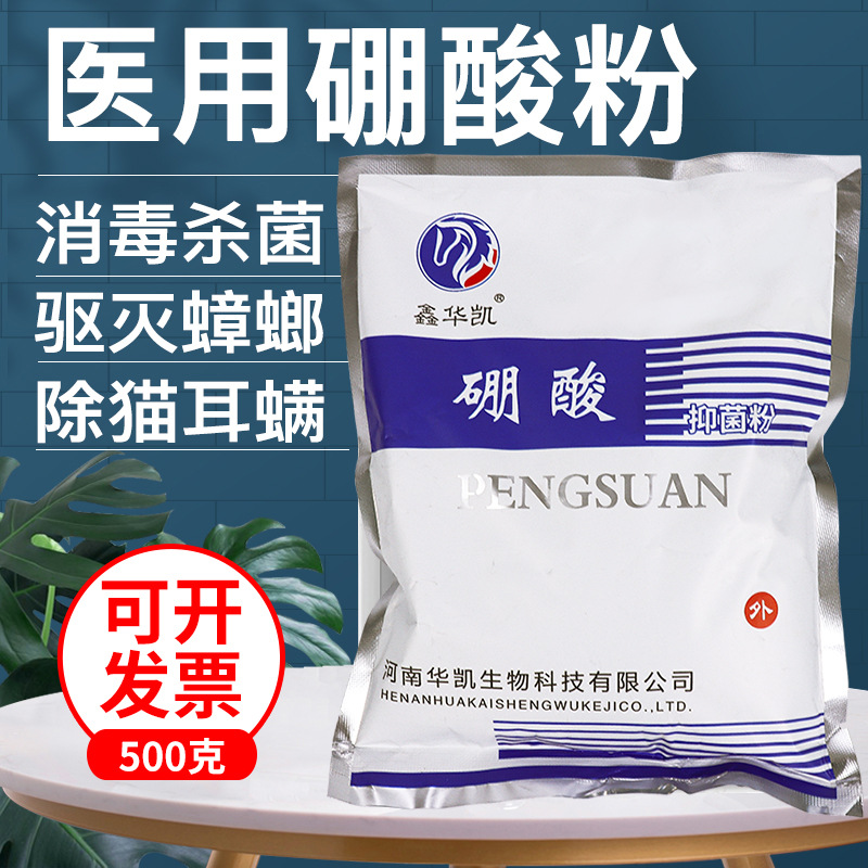 Борная кислота в порошке, антисептический лосьон, водный раствор, для наружного применения, упаковка для дома