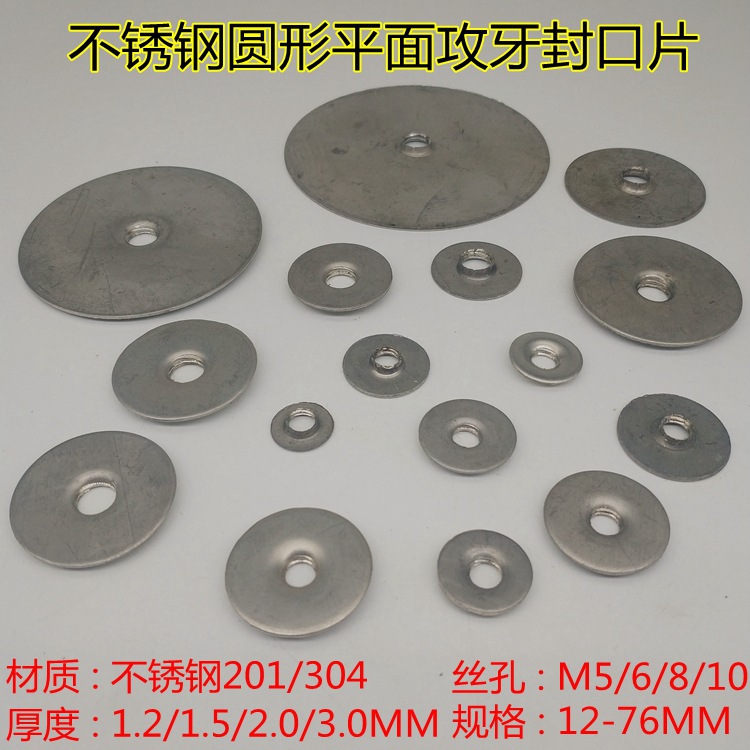 Заглушка из нержавеющей стали круглая с резьбой для сварки крепежный элемент для вешалок обуви
