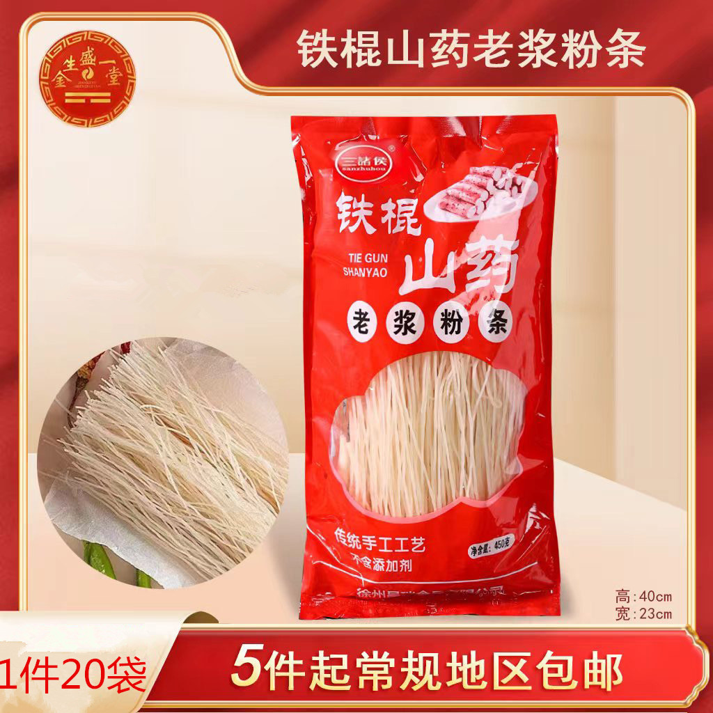 Прямые продажи фабрики 450г лапша из ямса Три Лорда старая лапша оптовая продажа