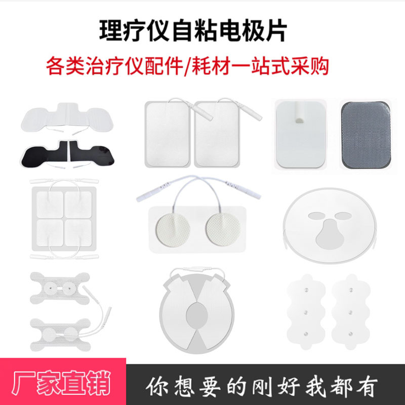Поставка электродов физической терапии, силиконовые электроды, много спецификаций комбинации, игольчатый квадратный средне- и низкочастотный импульсный массажный патч