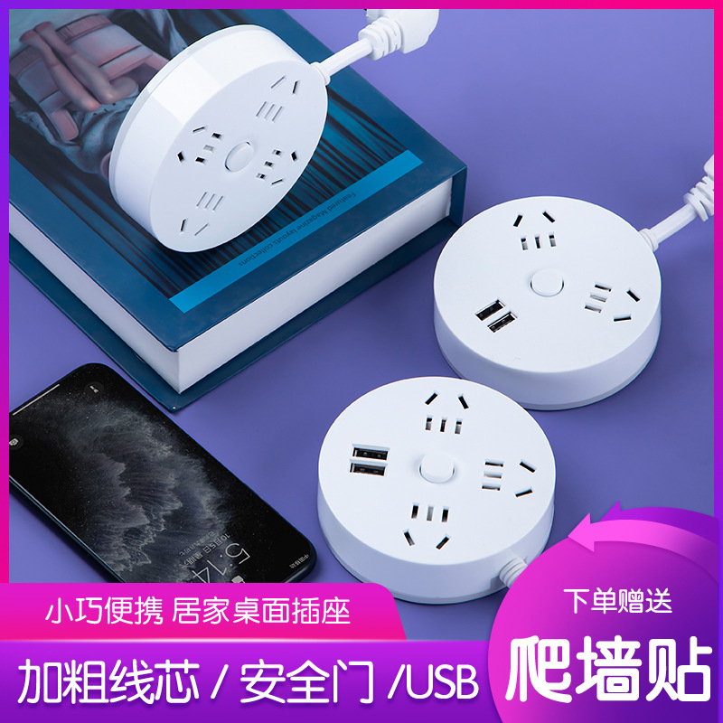 Wired Retractable Socket Suitable for Home Dormitories, Disc Multi-Hole Socket with Switch, Drop Shipping