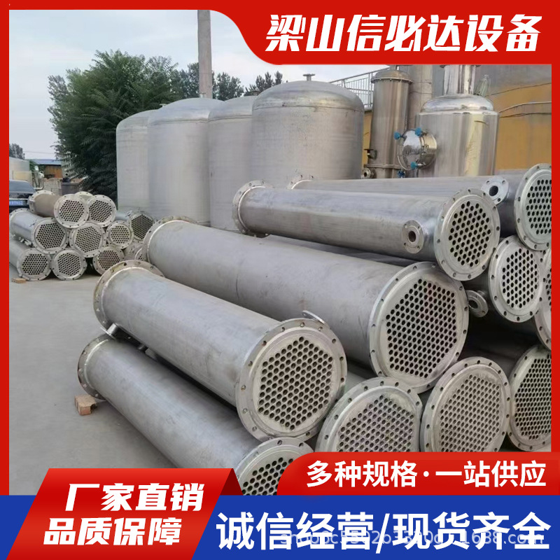 Трубный конденсатор 304 нержавеющая сталь титан вертикальный теплообменник химическое и фармацевтическое оборудование атмосферный конденсатор