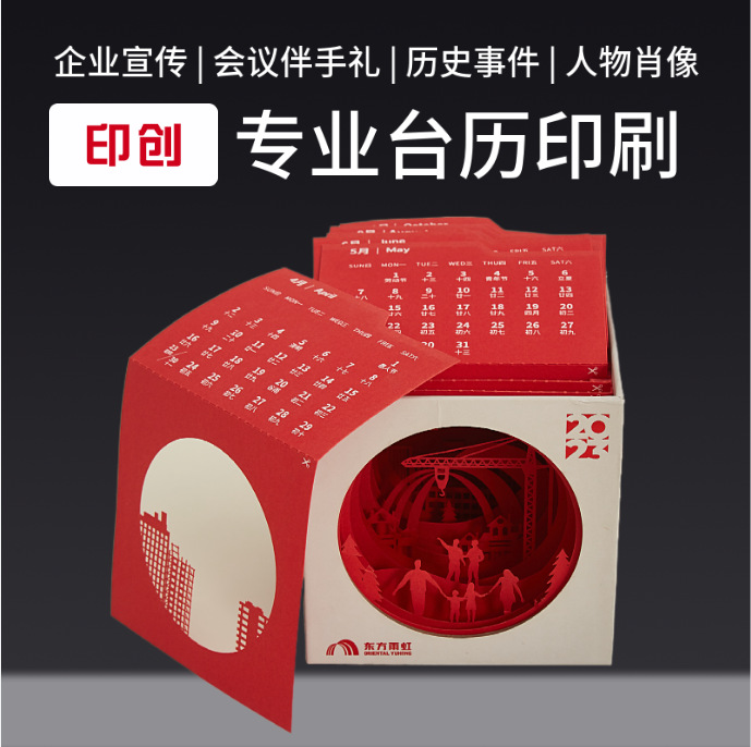Креативный настольный календарь на 2025 год, производство и печать, рекламный настольный календарь, календарь для встреч и церемоний, печать художественного настольного календаря