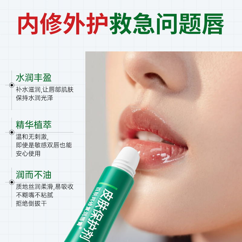 Baifubang Repair Lip Balm Medical Moisturizing Anti-Chapped Lip Gel for Men and Women Lip Care Medical Lip Balm