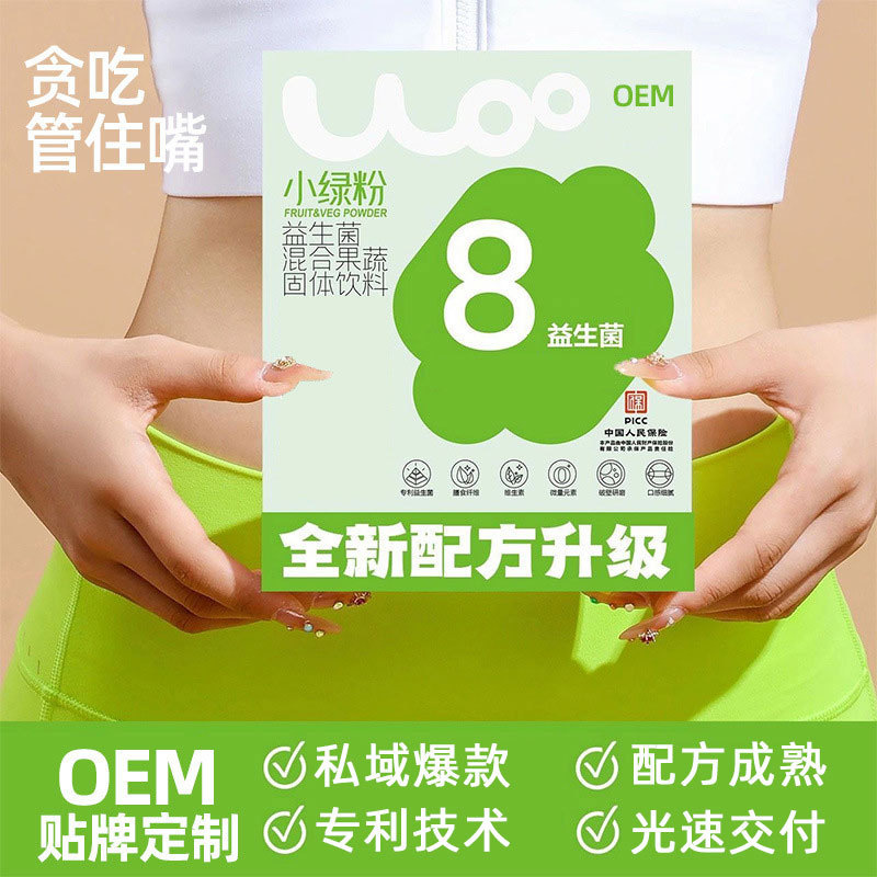 Индивидуальный образец порошка ферментов с пробиотиками из Тайваня, тыквенный желе-напиток OEM