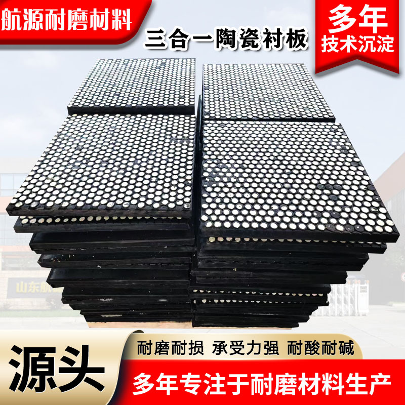 Керамическая композитная облицовочная плита из оксида алюминия, износостойкий и ударопрочный материал, бункерная подача, не забивающаяся складская плита, трехвальная керамическая облицовочная плита
