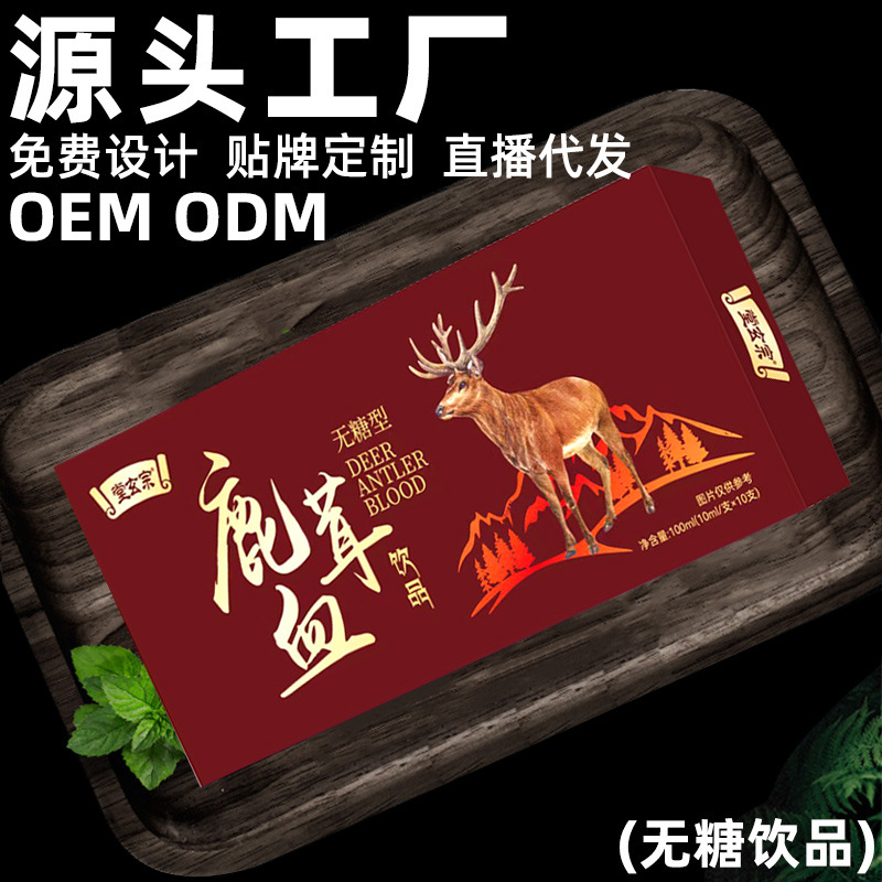 Без сахара, напиток из оленевой крови, оптовая продажа, жидкое питание для взрослых из Цзилина