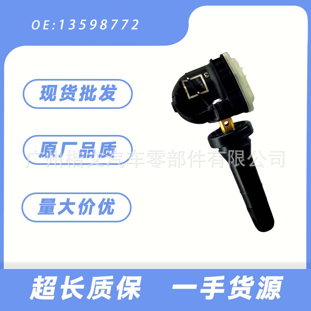 Wholesale 13598772 Is Suitable for Buick, Chevrolet, Cadillac Tire Pressure Sensor Tpms Tire Pressure Monitoring
