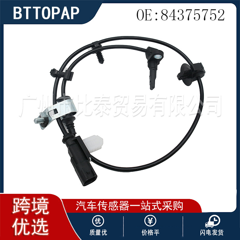 For Chevrolet Models 84375752 Automotive New ABS Sensor Spot Wholesale