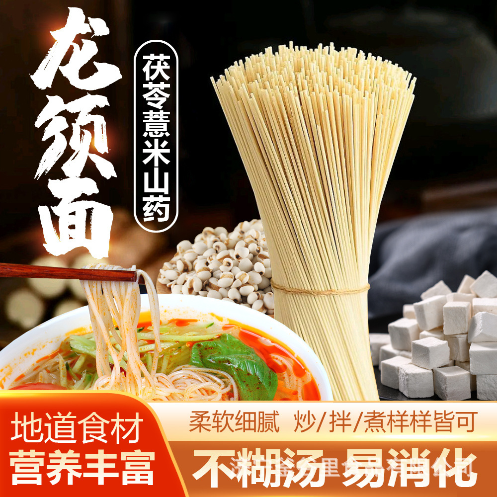 Прямая продажа фабрики пория, китайский ямс, лонгсюмин, легко усваивается для пожилых и детей, китайский ямс, долголетие, пория, коикс, лонгсюмин