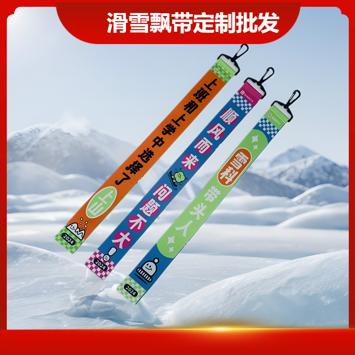 Ski Streamers, Personalized Custom Helmet Decoration Ribbons, Ski Resort Club Streamer Pendants, Ski Clothing Ribbon Pendants