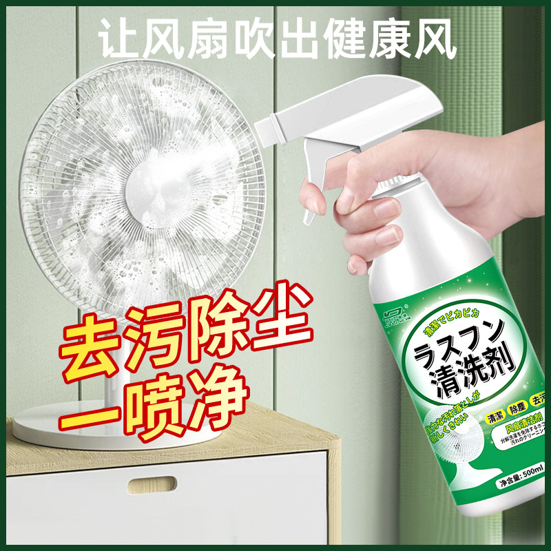 Электрический очиститель вентилятора для домашнего использования, мощное средство для удаления запахов и загрязнений, без разборки