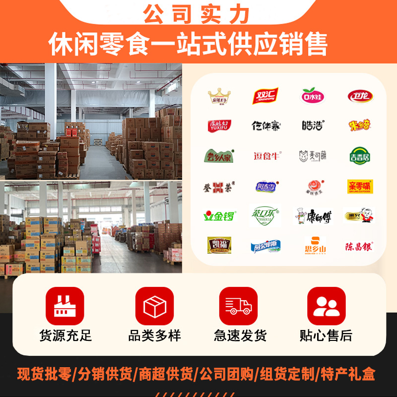 Jinluo Koukoufu 28g Ham Sausage Whole Box Wholesale Instant Noodles Fried Sausage Ready-To-Eat Night Market Barbecue Grilled Sausage Stall