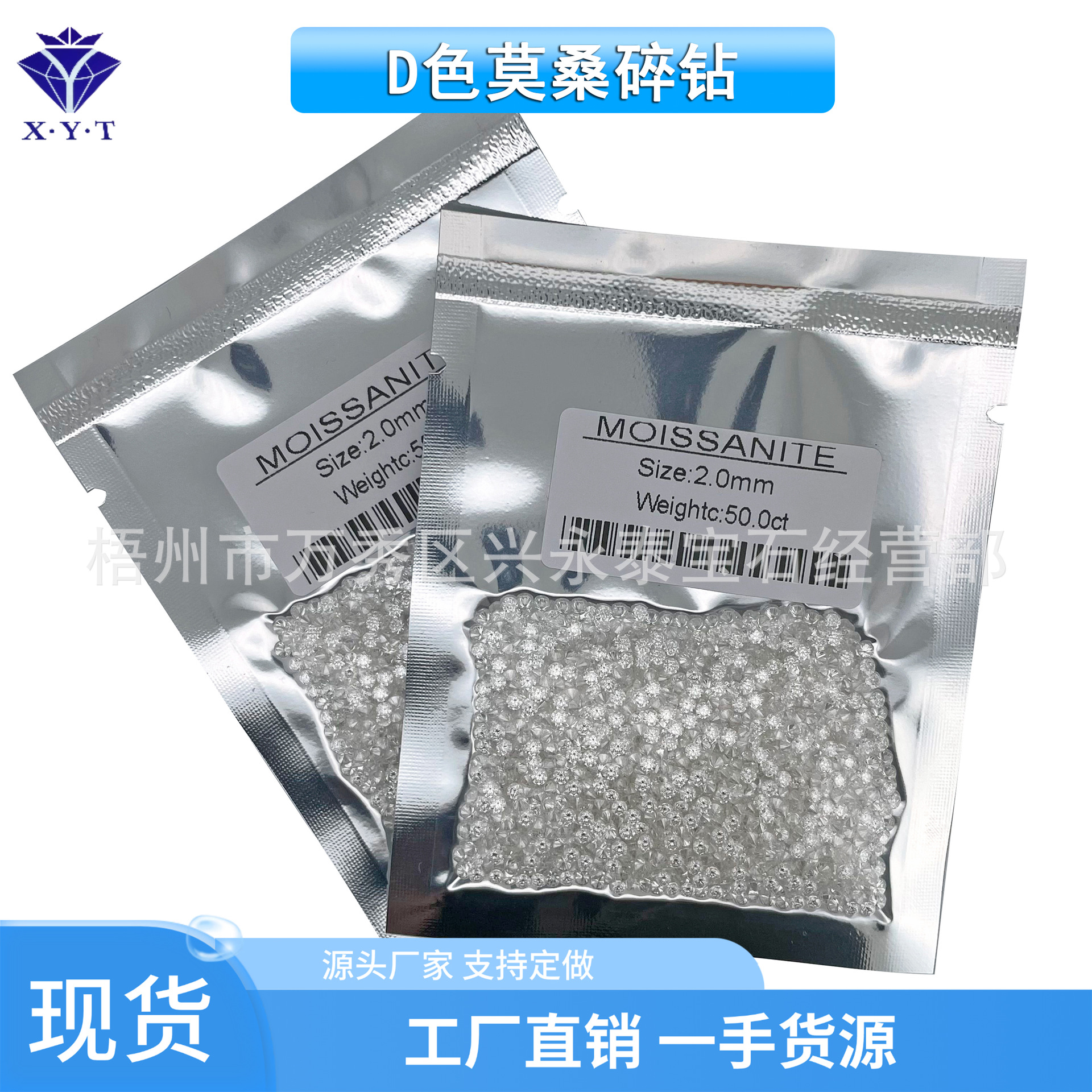 Белый моиссанит, сломанный алмаз, свободный камень 0.7-2.9мм, специальный круглый камень с восемью сердцами и восемью стрелами