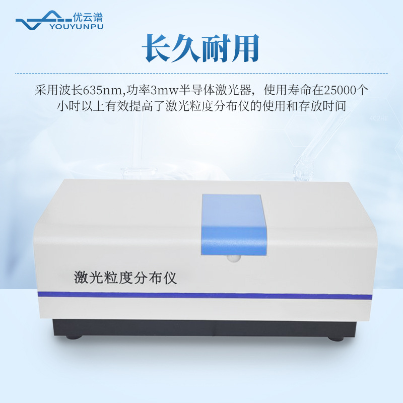 Fully Automatic Laser Particle Size Analyzer Laser Particle Size Distribution Meter Solid Powder Emulsion Particle Laser Particle Size Analyzer