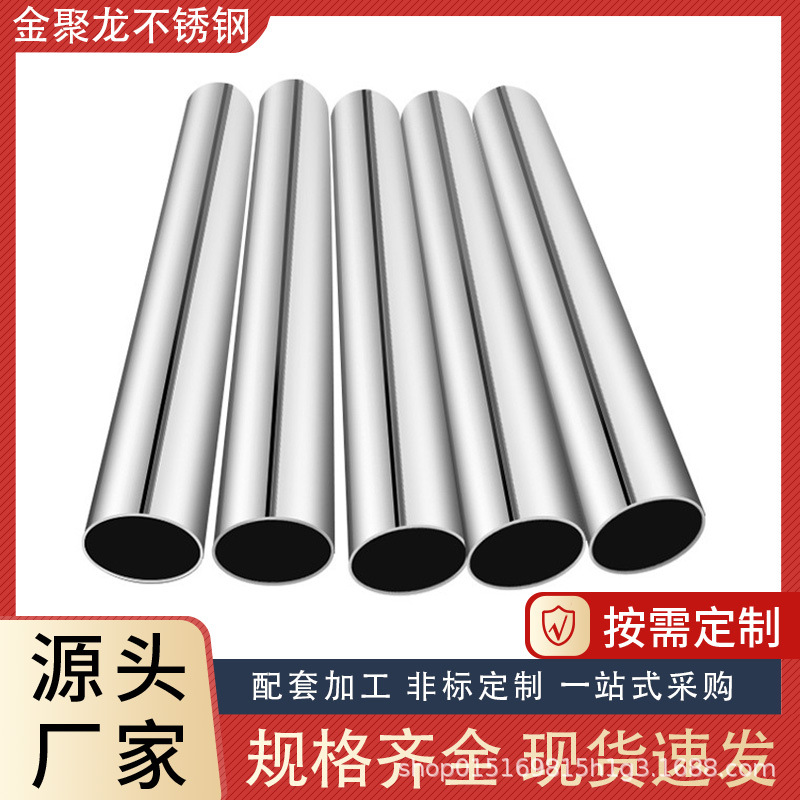 304 круглая труба из нержавеющей стали, матовая, блестящая, декоративная труба для перил, полированная сварная труба для внутреннего и внешнего использования