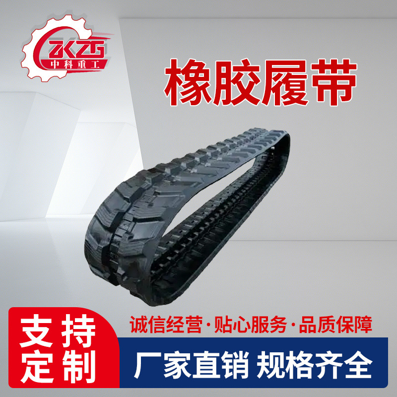 Harvester Rubber Tracks, Skid Steer Drilling Machine Tracks, High-Strength Special Tracks, Agricultural Machinery Track Travel