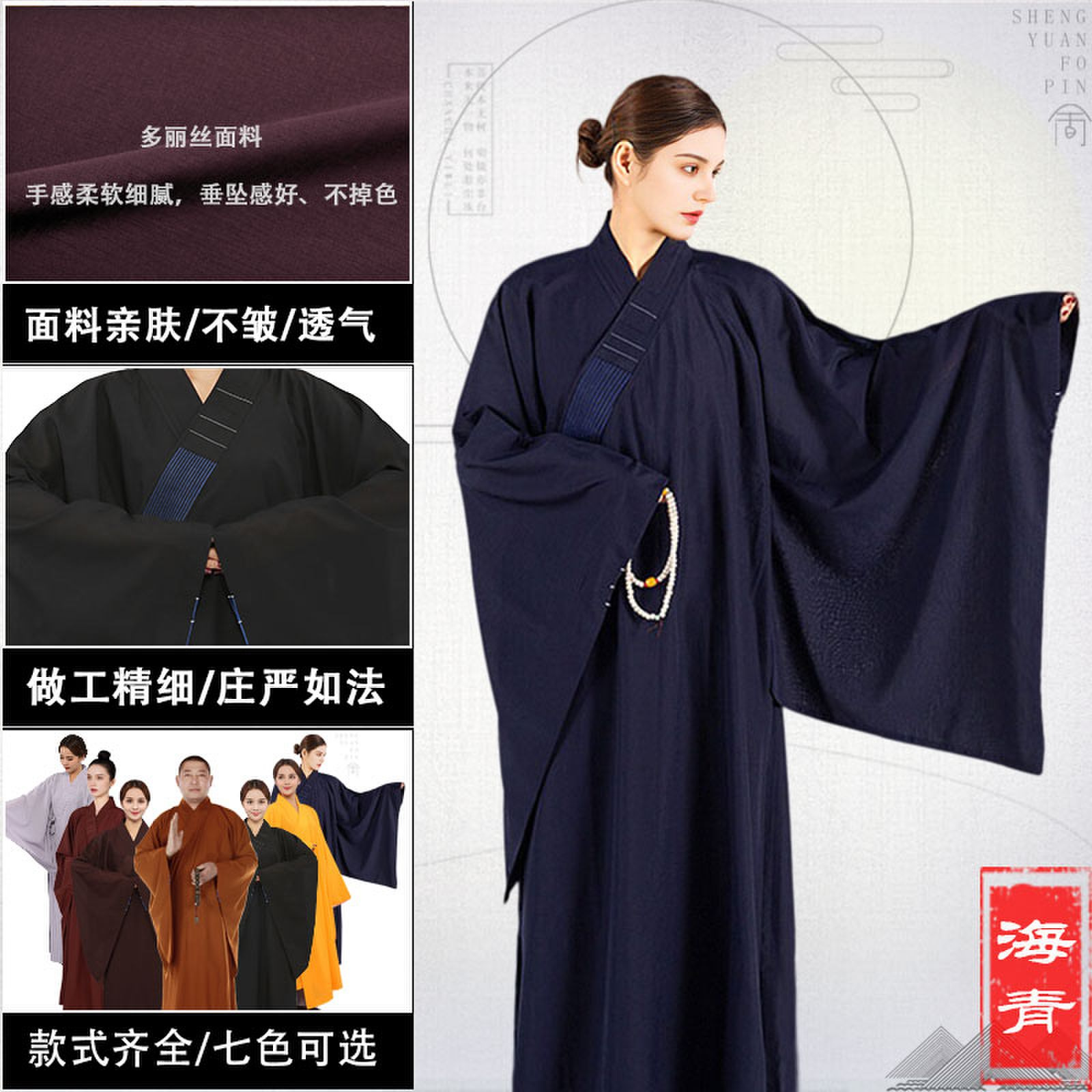 Huiwu Haiqing Layman's Clothing Manufacturer Taiwan Hemp Opaque Men's and Women's Monk's Clothing Spring, Summer, Autumn and Winter Meditation Haiqing