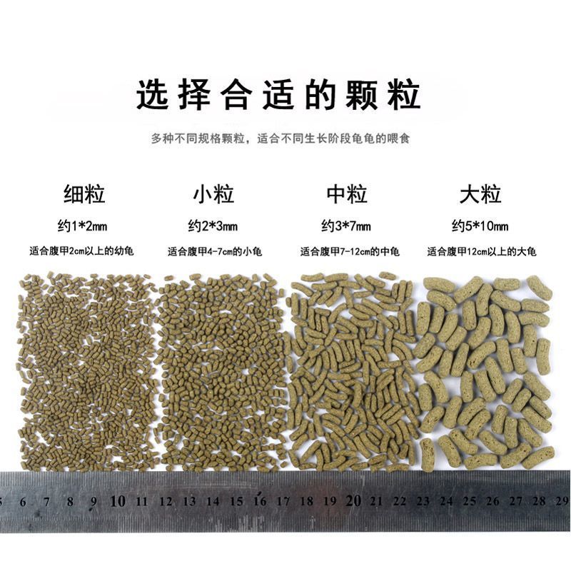 Inch gold turtle food Inch gold turtle feed grass turtle food Brazilian turtle general food turtle food calcium supplement dried shrimp turtle food