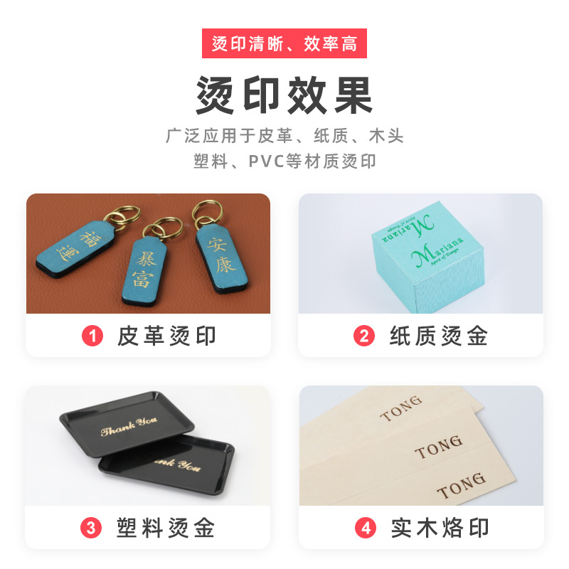 Wt-Qs101 Pneumatic Hot Stamping Machine Business Card Logo Embossing Machine Cosmetic Red Packet Invitation Gift Paper Box Tian