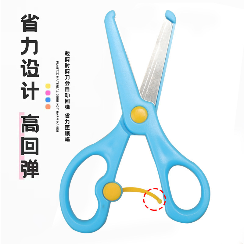 Student Colorful Handmade Paper Cutting Scissors Kindergarten Round Head Plastic Safety Stationery Wholesale