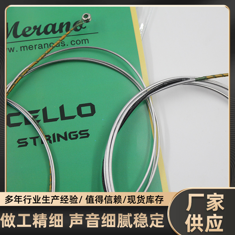 Cello Intermediate Strings Individually Packaged Aluminum-Magnesium Alloy Material Cello Special String Set