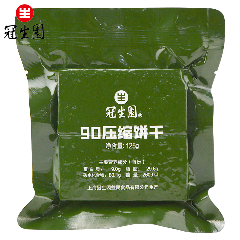 Shanghai Guanshengyuan Compressed Biscuits 90 Compressed Biscuits Wholesale 125 g/Pack Outdoor Food Snacks