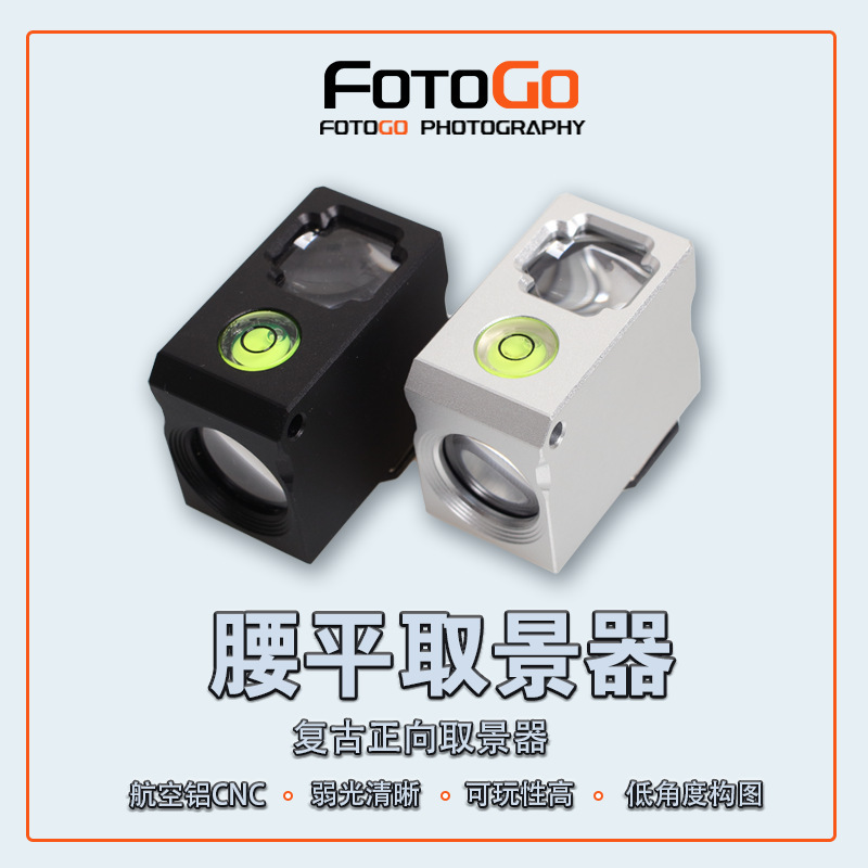 Видоискатель на уровне талии с горячим башмаком для пленочной камеры, мини-металлический видоискатель для низкого угла