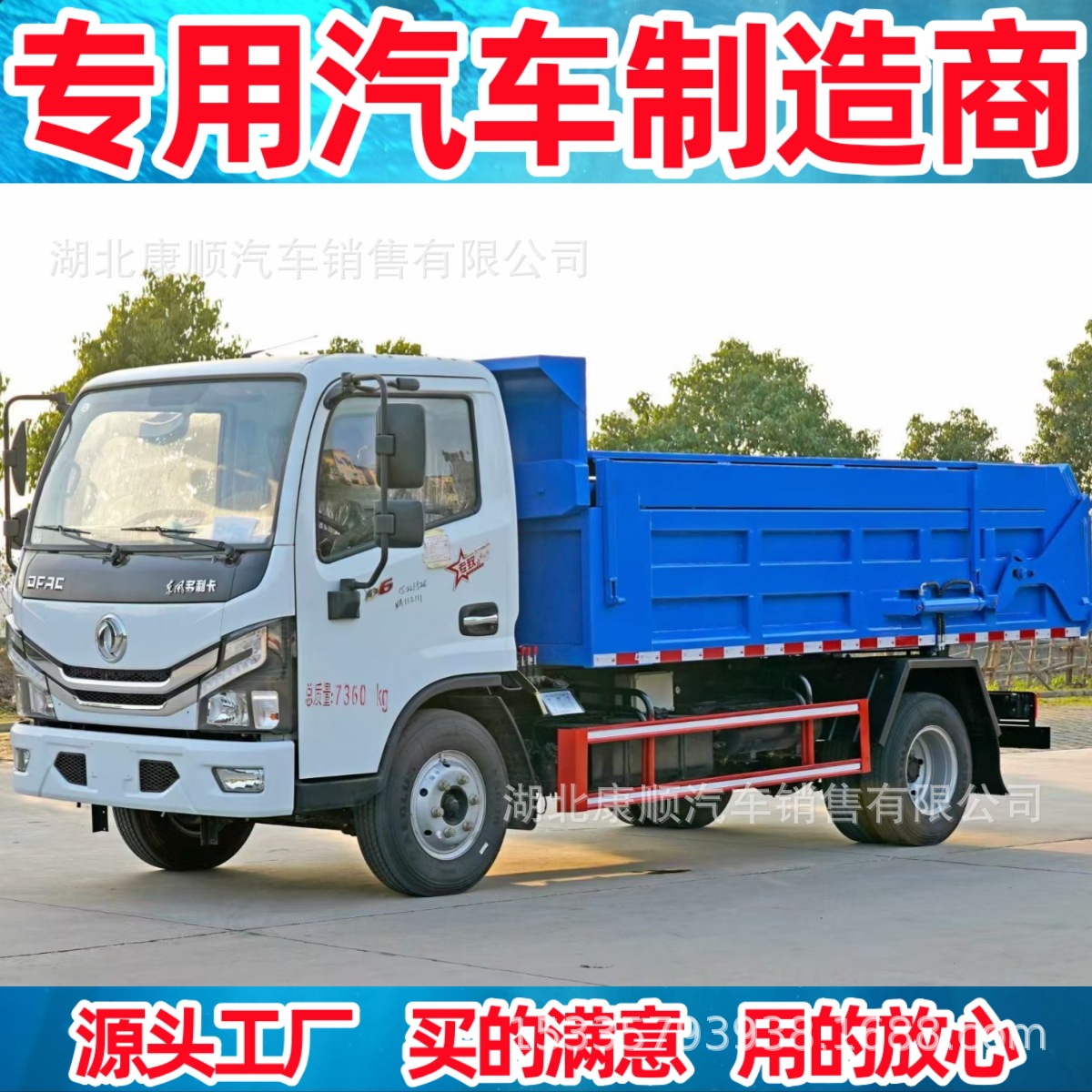 Самосвал для мусора, экспортная модель, 6-тонный самосвал для мусора, синий самосвал для выемки земли