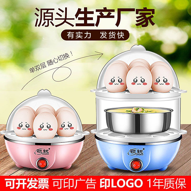 Многофункциональный варочный аппарат для яиц Lingrui, мини-пароварка для яиц, автоматическое отключение, бытовая нержавеющая сталь, маленькая кастрюля для яиц, машина для завтрака